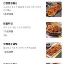 가마치통닭 개금점 이미지