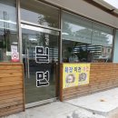 신가네밀면 이미지