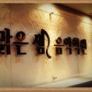 맑은소리음악학원 - 홍성군 홍학로 95 | 맑은소리음악학원