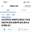휘경여자고등학교 이미지