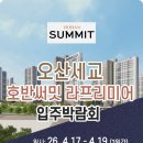 (주)써밋컴퍼니 이미지