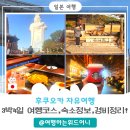 강서구청사(브라이트센터포함) | 후쿠오카 3박 4일 일정 자유여행코스 항공권 경비총정리!