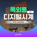 남초등학교후문 이미지