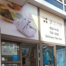 본도시락 센텀시티점 이미지