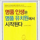 천사들의합창유치원 이미지