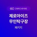 연동탁구장
