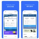씨크릿모텔 | 비행기 예약 어플 추천 앱 top7 비행기 예약 사이트