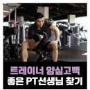 스포니스 군자점 PT&헬스 이미지