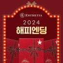 에스테티아 이미지