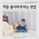 모야몽 스마트박스로 돌잡이한글 아기전집 책육아 해결