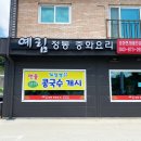 예림주유소 이미지