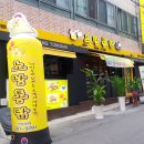 노랑통닭전대