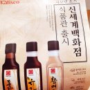 캘리스코사보텐신세계 - 창원시 마산합포구 합포로 251 | 캘리스코사보텐신세계