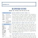 ㈜동성케미컬 이미지