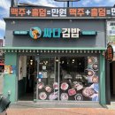 병영분식 이미지