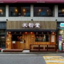 경춘로227번길 이미지