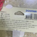 도그파우 이미지