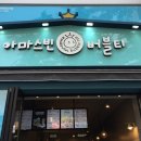 버블민트 이미지