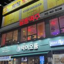 뮤직콤 노래연습장 | 울산 달동 분위기 좋은 가성비 술집 추천 DD달동맥주