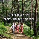 팔공스테이 이미지