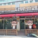 앙성한의원 | 충주여행 시장자유카페, 수안보족욕체험장, 사과막걸리, 처갓집치킨