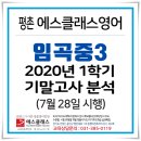 임곡중학교 이미지