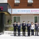 근로복지공단 울산명촌어린이집