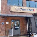 옹심이칼국수식당 이미지