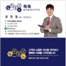 똑똑공인중개사사무소 이미지