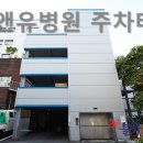 휴앤유병원 이미지