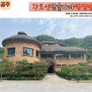 황토성참숯가마찜질방 이미지