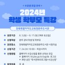 전북특별자치도교육청완주도서관 이미지