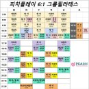 헬로우마이바디필라테스 | 역삼역 기구 필라테스 추천! 피치플레이 필라테스에서 캐딜락 수업 받아본 후기 🧘‍♀️🩰