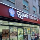안경나라(구의점) 이미지