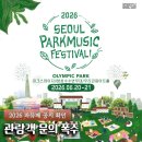 텐퍼센트커피울산비즈파크점 | 이번 주말 파뮤페 가기 전 꼭 보세요 공연장 변경 한눈에 정리