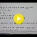 탐정학 동영상 강의 - 김현익 교수 (9장) 이미지