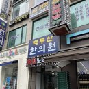 윤안과의원 | 역곡역 윤안과의원 :: 알레르기 염증으로 인한 방문 후기(대기시간 단축 방법)