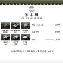고양 화정역 무한리필고기집 &#39;동우회 화정점&#39; 소고기무한리필!