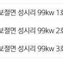 자연3호 태양광발전소 네이버블로그