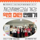 제빵교실 이미지