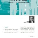 가족한정운전자약관의 가족의 범위와 설명의무 (대법 선고 2013다 66996) 이미지