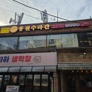 광주풍천장어 티스토리