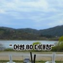어썸제리