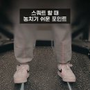 님들 저 스쿼트 자세 5년넘게 잘못알고있었음ㅋㅋㅋㅋㅋ 이미지