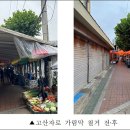 고산자로 이미지