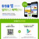 동원할인매장 이미지