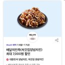 유가네치킨 네이버블로그
