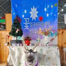 용수골얼음썰매장