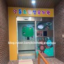 일동초병설유치원 이미지