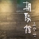 서울한정식 이미지